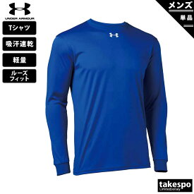 定番 アンダーアーマー 長袖Tシャツ 上 メンズ UNDER ARMOUR 長袖 薄手 吸汗速乾 ドライ ワンポイント ロンT 1375590| 大きいサイズ 有 スポーツウェア トレーニングウェア ドライ 速乾