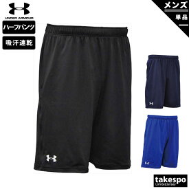 4/20-4/21 2日間限定ゲリラバーゲン 新作 アンダーアーマー ハーフパンツ 下 メンズ UNDER ARMOUR 吸汗速乾 ドライ ヒートギア 1376396| 大きいサイズ 有 スポーツウェア トレーニングウェア ドライ 速乾