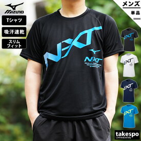 ミズノ N-XT Tシャツ 上 メンズ Mizuno 半袖 吸汗速乾 ドライ ビッグロゴ 32JA2215| 大きいサイズ 有 スポーツウェア トレーニングウェア ドライ 速乾