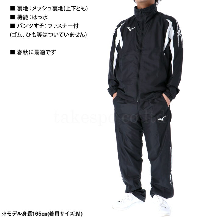 市場 MIZUNO ウィンドブレーカーパンツ 32JF8015 MCB 市場 MIZUNO ウィンドブレーカーパンツ 32JF8015 MCB