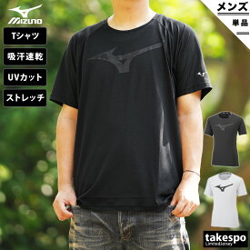 ミズノ Tシャツ 上 メンズ Mizuno 半袖 ドライ UVカット 吸汗速乾 32MA2026| 大きいサイズ 有 スポーツウェア トレーニングウェア