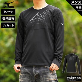 4/24-4/25 2日間限定ゲリラバーゲン SALE セール ミズノ 長袖Tシャツ 上 メンズ Mizuno 長袖 ビッグロゴ グラフィック 吸汗速乾 ドライ クーリング UVカット ソーラーカット 32MA2042| 大きいサイズ 有 スポーツウェア トレーニングウェア ドライ 速乾