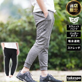 タケスポ限定 エスラッド ロングパンツ 下 メンズ ESLAD ユニセックス スウェットパンツ 吸汗速乾 ドライ ジョガーパンツ ESM721| 大きいサイズ 有 スポーツウェア トレーニングウェア