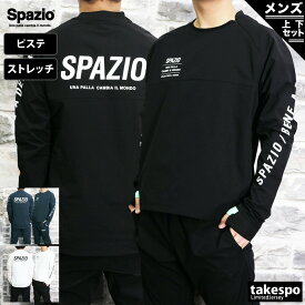 スパッツィオ ピステ 上下 メンズ セットアップ ブランド Spazio GE0836 薄手 ストレッチ サッカー フットサル バックプリント 新作 上下セット 大きいサイズ 有 スポーツウェア トレーニングウェア スポーツ おしゃれ あす楽