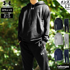 4/20-4/21 2日間限定ゲリラバーゲン 送料無料 新作 アンダーアーマー スウェット 上下 メンズ UNDER ARMOUR パーカー パンツ ワンポイント フーディ 1375826|ジャージ 軽い セットアップ 上下セット 大きいサイズ 有 スポーツウェア トレーニングウェア