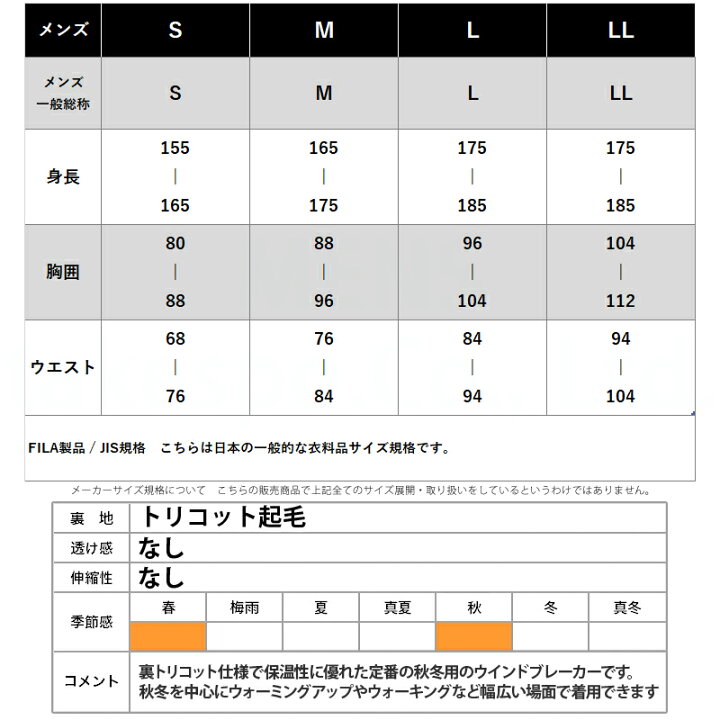 楽天市場】タケスポ限定 フィラ ウインドブレーカー 上下 メンズ FILA サイドライン 保温 秋冬用 UVカット 裏トリコット ITALIA あす 楽|スポーツウェア トレーニングウェア 大きいサイズ 有 セットアップ 上下セット : 限定ジャージのタケスポ 楽天市場】タケスポ限定 フィラ ウインドブレーカー 上下 メンズ FILA サイドライン 保温 秋冬用 UVカット 裏トリコット ITALIA あす 楽|スポーツウェア トレーニングウェア 大きいサイズ 有 セットアップ 上下セット : 限定ジャージのタケスポ