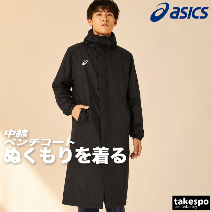 楽天市場】アシックス ベンチコート メンズ ブランド フード付き・中綿 