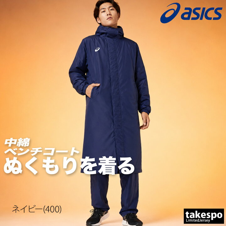 楽天市場】【マラソンクーポン最大2000円OFF！】 アシックス ベンチ 
