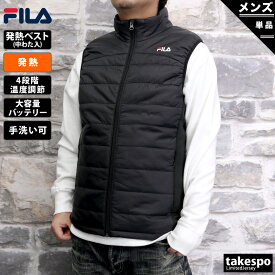 送料無料 フィラ ベスト ユニセックス FILA 中綿入り 発熱 電熱シート ストレッチ バッテリー付き 441927 あす楽| スポーツウェア トレーニングウェア