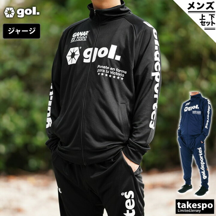 楽天市場】ゴル ジャージ 上下 メンズ セットアップ 春夏 gol 