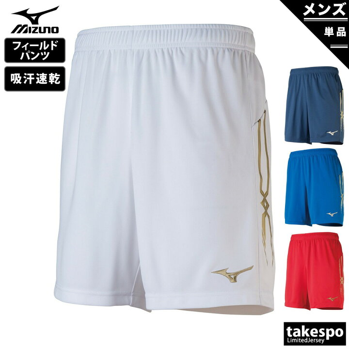 楽天市場】ハーフパンツ メンズ スポーツ 短パン ブランド ミズノ 