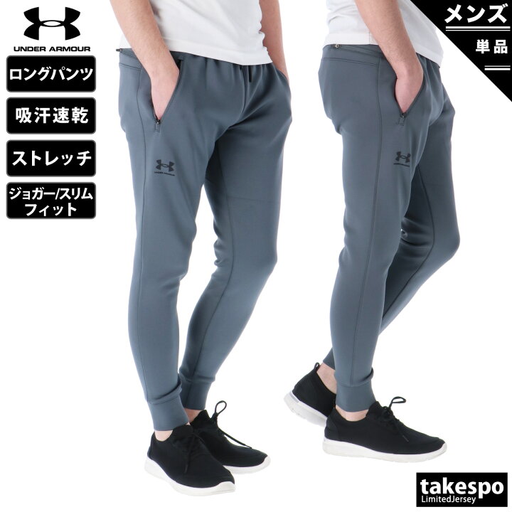 楽天市場】アンダーアーマー ジャージパンツ メンズ ブランド ロング 