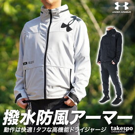 4/24-4/25 2日間限定ゲリラバーゲン 送料無料 SALE セール アンダーアーマー ジャージ 上下 メンズ UNDER ARMOUR 防風 撥水 はっ水 ストレッチ ドライ ビッグロゴ 1378379 あす楽| セットアップ 上下セット 大きいサイズ 有 スポーツウェア トレーニングウェア