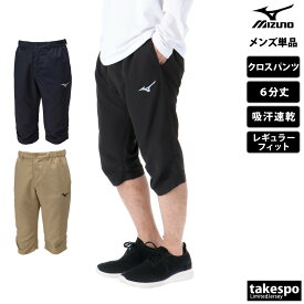 ＼楽天1位！／ 7分丈パンツ メンズ スポーツ 短パン クロス薄手7分丈パンツ 32JDA131 ブランド ミズノ Mizuno トレーニングクロス 吸汗 速乾 ベルトループ 6分丈 新作 大きいサイズ 有 スポーツウェア トレーニングウェア おしゃれ