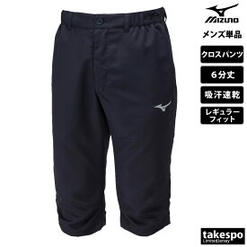 ＼楽天1位！／ 7分丈パンツ メンズ スポーツ ミズノ ハーフパンツ ひざ下 薄手7分丈パンツ 32JDA131 Mizuno トレーニングクロス 吸汗 速乾 ベルトループ 6分丈 新作 大きいサイズ 有 スポーツウェア トレーニングウェア おしゃれ ブランド 黒 紺 薄茶色