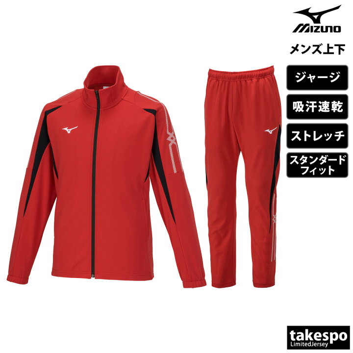 楽天市場】ミズノ ジャージ 上下 メンズ セットアップ 冬 Mizuno  