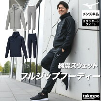 楽天市場】スウェット 上下（ブランドミズノ）（セットアップ｜メンズ 