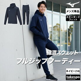 ミズノ スウェット 上下 メンズ セットアップ フード付き・フルジップ チーム ブランド Mizuno 32MCA177 黒 灰色 紺 上下セット 大きいサイズ 有 スポーツウェア トレーニングウェア スポーツ おしゃれ 部屋着