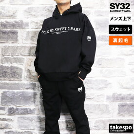 SALE セール スウィートイヤーズ スウェット 上下 メンズ SY32 by SWEET YEARS パーカー パンツ 裏起毛 13621| セットアップ 上下セット 大きいサイズ 有 スポーツウェア トレーニングウェア