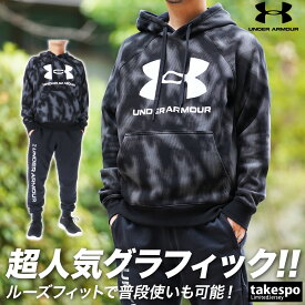 SALE セール アンダーアーマー スウェット 上下 メンズ UNDER ARMOUR パーカー パンツ 裏起毛 保温 軽量 吸汗 速乾 ライバルフリース ビッグロゴ グラフィック 1381331| セットアップ 上下セット 大きいサイズ 有 スポーツウェア トレーニングウェア