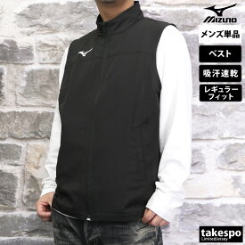 マラソン最大2000円オフクーポン有！ ミズノ ベスト メンズ フルジップ 吸汗 速乾 Mizuno 32JCA135 大きいサイズ 有 スポーツウェア トレーニングウェア スポーツ おしゃれ ブランド 新作