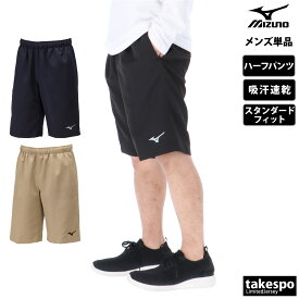 5/25-5/26 2日間限定ゲリラバーゲン ミズノ 新作 クロス薄手ハーフパンツ 下 メンズ Mizuno 吸汗 速乾 チーム 32JDA130| 大きいサイズ 有 スポーツウェア トレーニングウェア 速乾