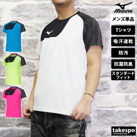 ミズノ 新作 Tシャツ 上 メンズ Mizuno 半袖 吸汗 速乾 ドライ 32MAA120 5/o| 大きいサイズ 有 プラクティスシャツ プラシャツ スポーツウェア トレーニングウェア ドライ 速乾