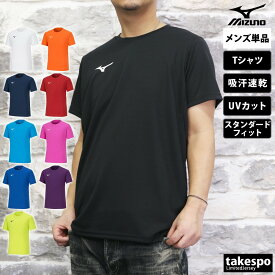 マラソン最大2000円オフクーポン有！ Tシャツ メンズ 半袖 吸汗 速乾 ミズノ 吸水 UVカット 32MAA156 Mizuno 新作 大きいサイズ 有 プラクティスシャツ プラシャツ スポーツウェア トレーニングウェア ドライ スポーツ おしゃれ ブランド