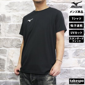 ミズノ 新作 Tシャツ 上 メンズ Mizuno 半袖 吸汗 速乾 UVカット 32MAA156| 大きいサイズ 有 プラクティスシャツ プラシャツ スポーツウェア トレーニングウェア ドライ