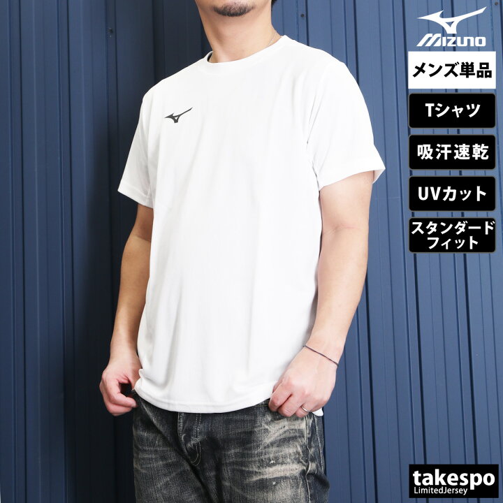 楽天市場】ミズノ 半袖 Tシャツ 上 メンズ Mizuno 吸汗 速乾 UVカット  