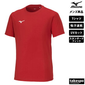 ミズノ 新作 Tシャツ 上 メンズ Mizuno 半袖 吸汗 速乾 UVカット 32MAA156| 大きいサイズ 有 プラクティスシャツ プラシャツ スポーツウェア トレーニングウェア ドライ