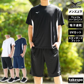 新作 ミズノ Tシャツ ハーフパンツ 上下 メンズ Mizuno 半袖／ハーフ 吸汗 速乾 UVカット 32MAA190| セットアップ 上下セット 大きいサイズ 有 スポーツウェア トレーニングウェア ドライ 速乾