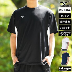 新作 ミズノ Tシャツ 上 メンズ Mizuno 半袖 吸汗 速乾 UVカット 32MAA190| 大きいサイズ 有 プラクティスシャツ プラシャツ スポーツウェア トレーニングウェア ドライ 速乾