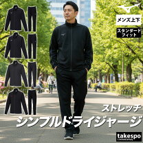 楽天市場】ミズノ シャカシャカ ジャージの通販