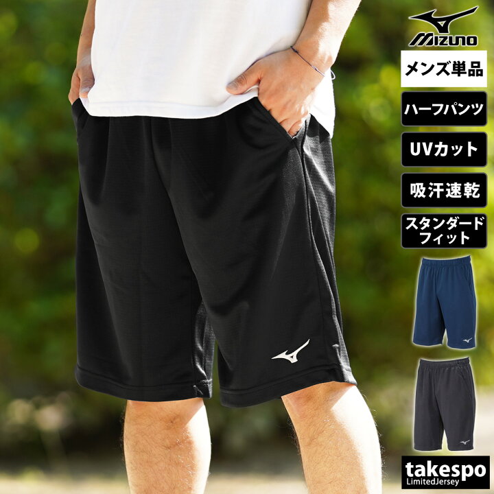 楽天市場】ハーフパンツ メンズ スポーツ 短パン ミズノ ブランド ナビ  
