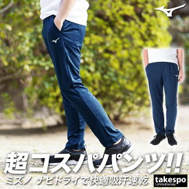 4/24-4/25 2日間限定ゲリラバーゲン 新作 ミズノ ロングパンツ 下 メンズ Mizuno 吸汗 速乾 ドライ UVカット 32MDA190| 大きいサイズ 有 スポーツウェア トレーニングウェア