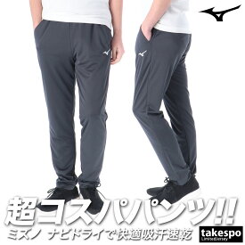 4/24-4/25 2日間限定ゲリラバーゲン 新作 ミズノ ロングパンツ 下 メンズ Mizuno 吸汗 速乾 ドライ UVカット 32MDA190| 大きいサイズ 有 スポーツウェア トレーニングウェア