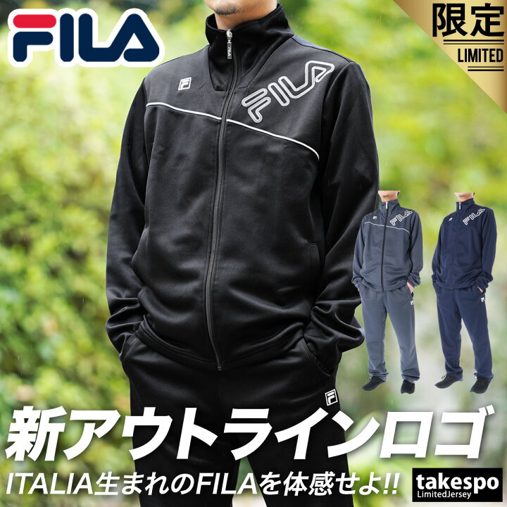 楽天市場】1/25-1/26 2日間限定ゲリラバーゲン フィラ ジャージ 上下  