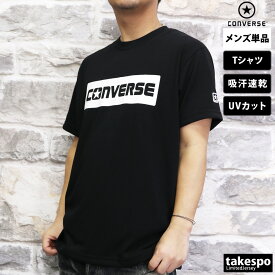 SALE セール コンバース Tシャツ 上 メンズ CONVERSE 半袖 吸汗 速乾 UVカット CA231382| 大きいサイズ 有 プラクティスシャツ プラシャツ スポーツウェア トレーニングウェア 速乾