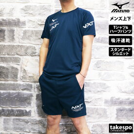 4/24-4/25 2日間限定ゲリラバーゲン 送料無料 新作 ミズノ Tシャツ ハーフパンツ 上下 メンズ Mizuno 半袖 ハーフ 吸汗速乾 ドライ ジム バレーボール V2MA2007| セットアップ 上下セット 大きいサイズ 有 スポーツウェア トレーニングウェア ドライ 速乾