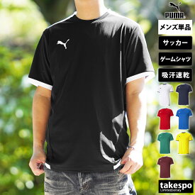 5/3-5/5 3日間限定ゲリラバーゲン 新作 プーマ Tシャツ 上 メンズ PUMA 半袖 吸汗 速乾 ドライ 薄手 ワンポイント サッカー フットサル 705150| 大きいサイズ 有 プラクティスシャツ プラシャツ スポーツウェア トレーニングウェア ドライ