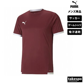 5/25-5/26 2日間限定ゲリラバーゲン 新作 プーマ Tシャツ 上 メンズ PUMA 半袖 吸汗 速乾 ドライ 薄手 ワンポイント サッカー フットサル 705150| 大きいサイズ 有 プラクティスシャツ プラシャツ スポーツウェア トレーニングウェア ドライ