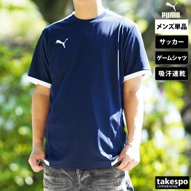 新作 プーマ Tシャツ 上 メンズ PUMA 半袖 吸汗 速乾 ドライ 薄手 ワンポイント サッカー フットサル 705150| 大きいサイズ 有 プラクティスシャツ プラシャツ スポーツウェア トレーニングウェア ドライ