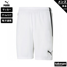 新作 プーマ ハーフパンツ 下 メンズ PUMA 吸汗 速乾 ドライ ワンポイント サッカー フットサル 705151| 大きいサイズ 有 スポーツウェア トレーニングウェア ドライ