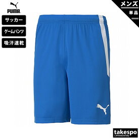 5/25-5/26 2日間限定ゲリラバーゲン 新作 プーマ ハーフパンツ 下 メンズ PUMA 吸汗 速乾 ドライ ワンポイント サッカー フットサル 705151| 大きいサイズ 有 スポーツウェア トレーニングウェア ドライ