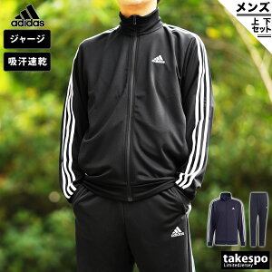 ジャージ 上下セット メンズ アディダスジャージ ジャージの人気商品 通販 価格比較 価格 Com