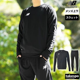 ニューバランス スウェット 上下 メンズ セットアップ チーム 移動着 裏毛 ブランド newbalance JMTF2380 黒 灰色 新作 上下セット 大きいサイズ 有 スポーツウェア トレーニングウェア スポーツ おしゃれ あす楽 部屋着