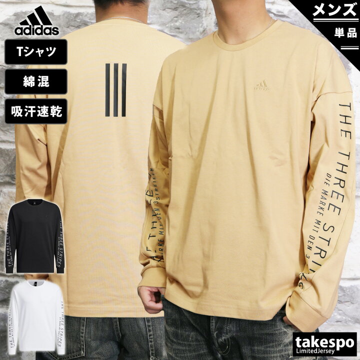 楽天市場 送料無料 新作 アディダス 長袖tシャツ 上 メンズ Adidas ロンt バックプリント ビッグロゴ 吸汗 速乾 ドライ ジェンダーニュートラル 長袖 限定ジャージのタケスポ