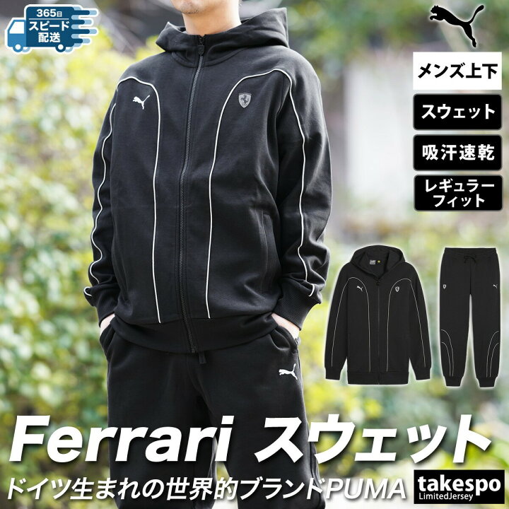 楽天市場】プーマ スウェット上下 メンズ セットアップ PUMA 623824 