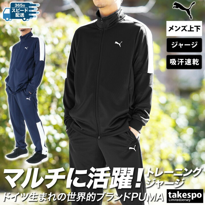 PUMA フード付きジャージ上下セット XL ホワイト/ブラック 